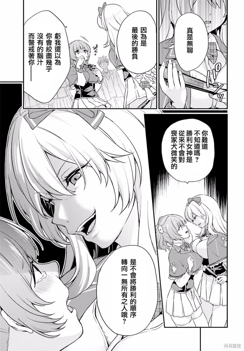 第01话 第26页