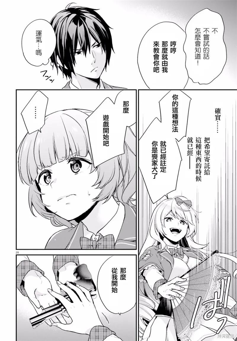 第01话 第27页