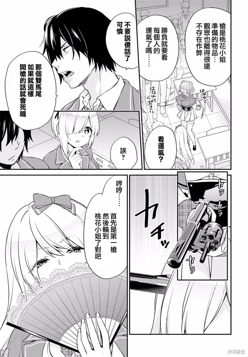 第01话 第28页