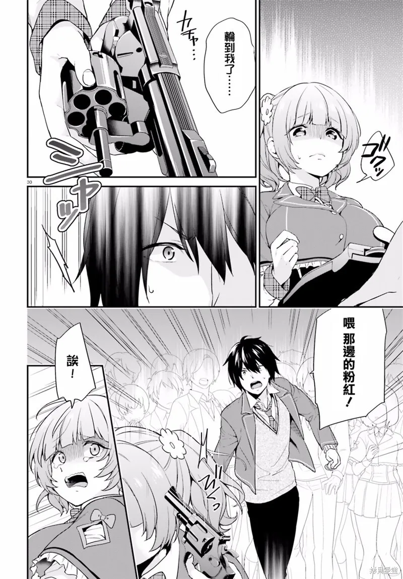 第01话 第29页