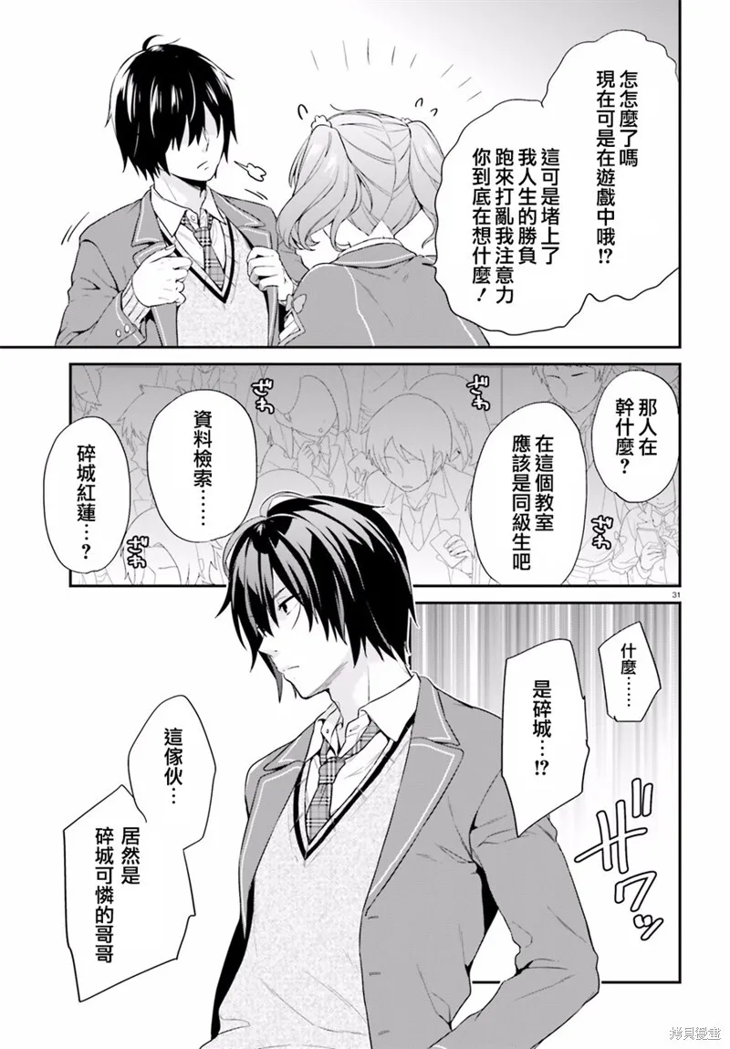 第01话 第30页