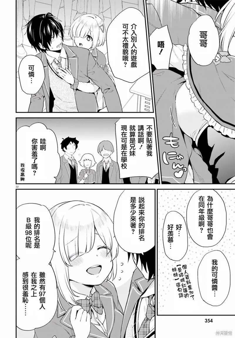第01话 第31页