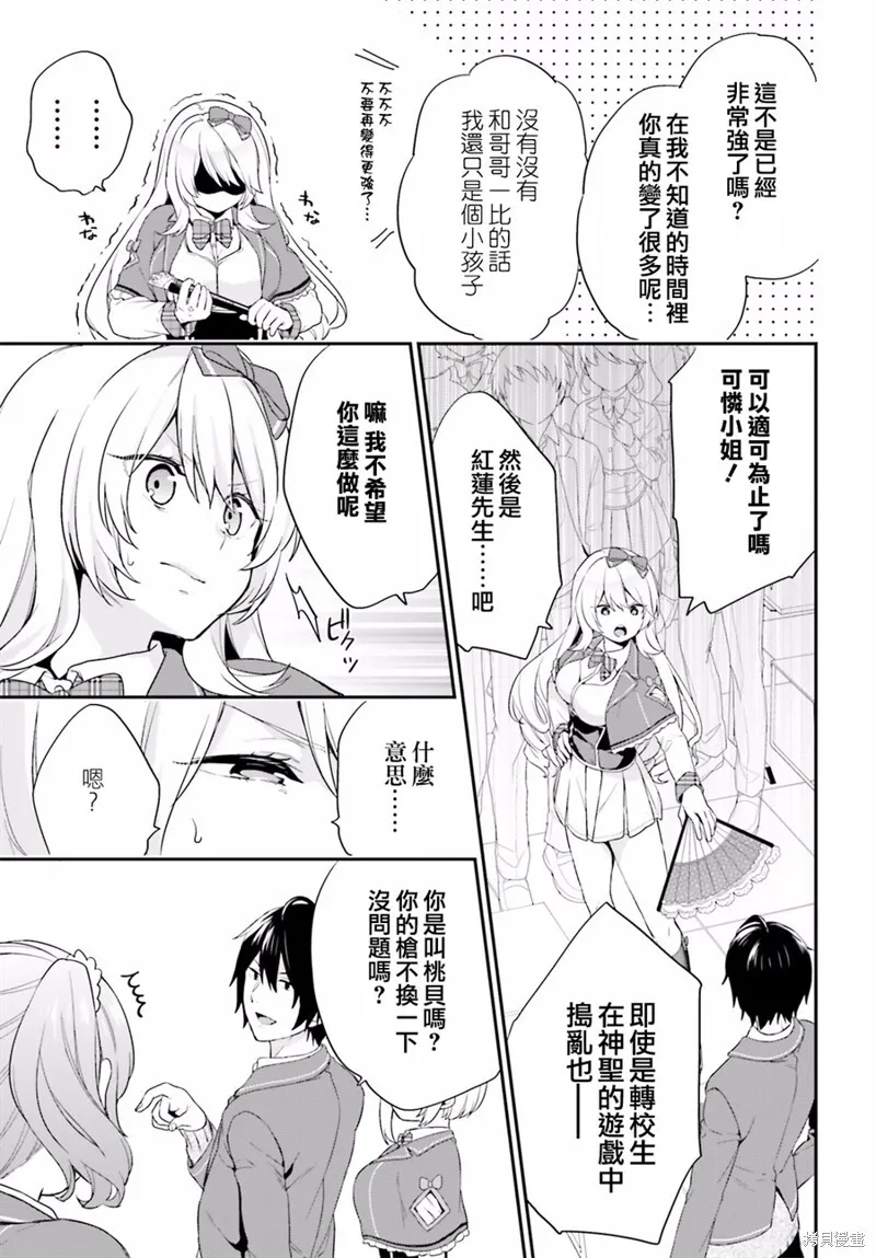 第01话 第32页