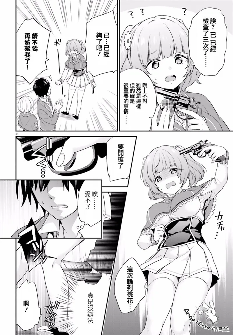 第01话 第33页
