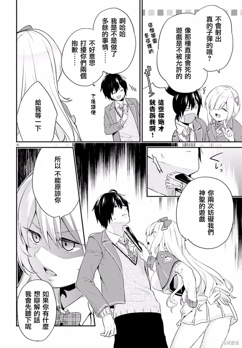 第01话 第35页
