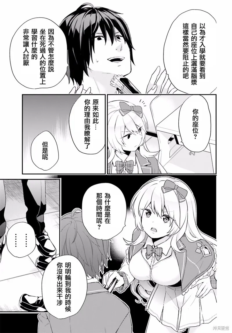 第01话 第36页