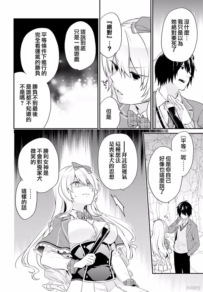 第01话 第37页