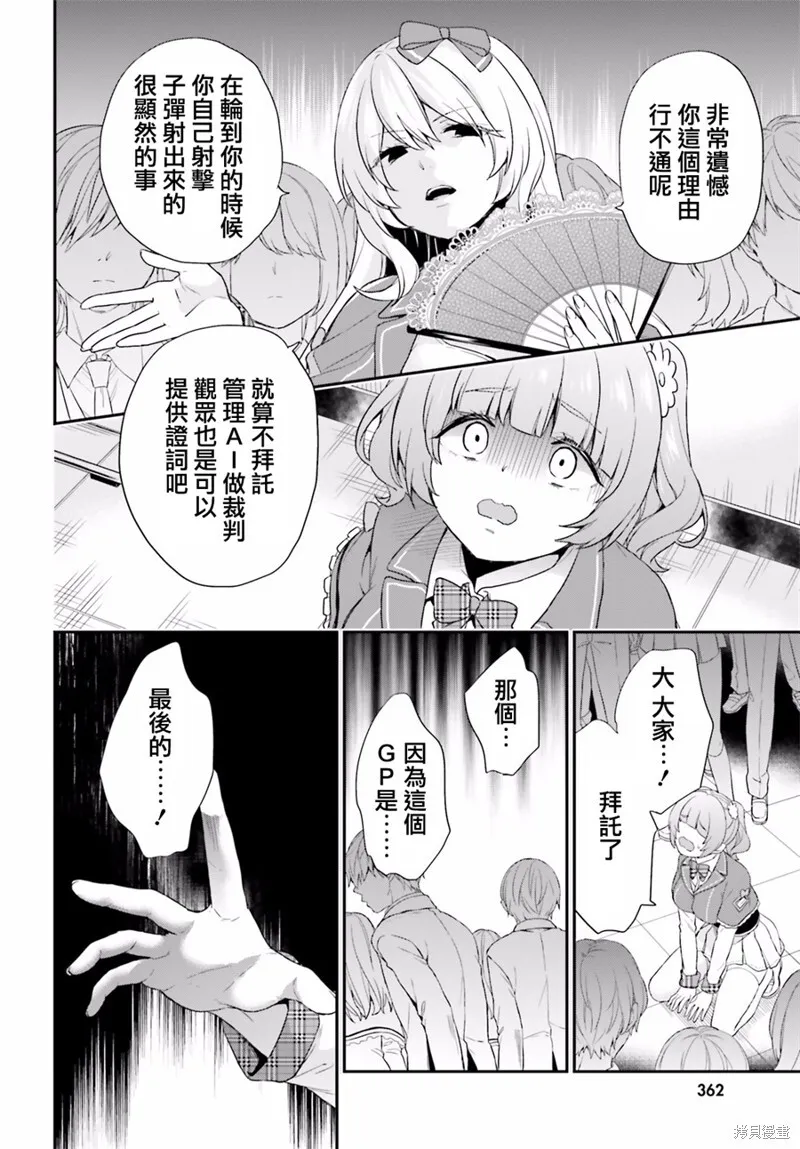第01话 第39页