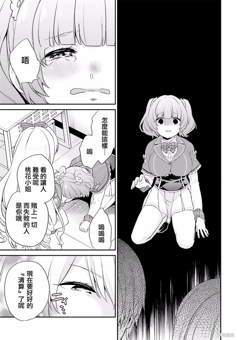 第01话 第40页