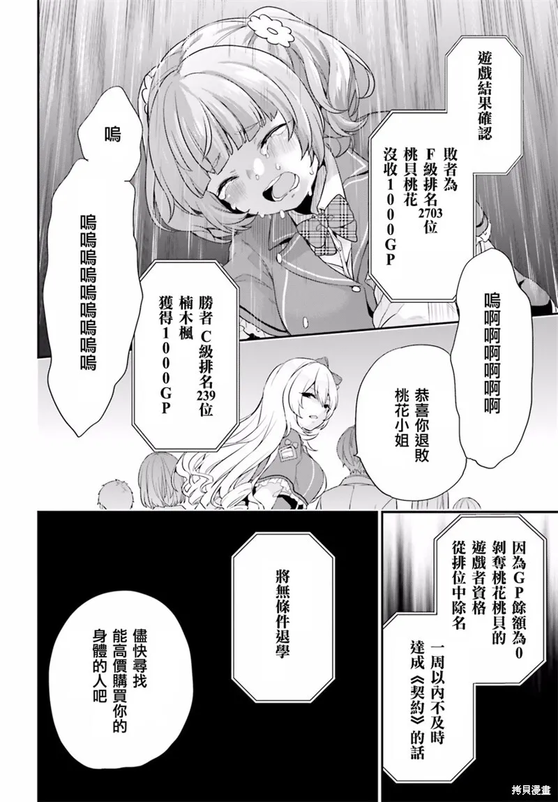 第01话 第41页