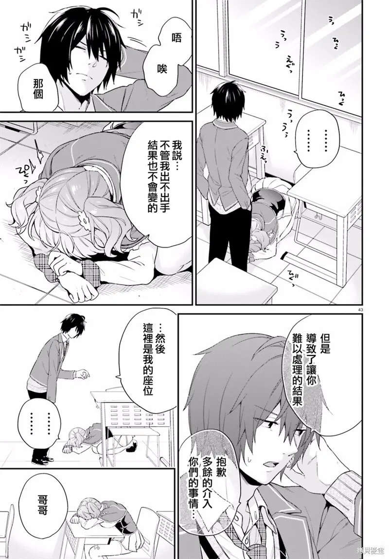 第01话 第42页