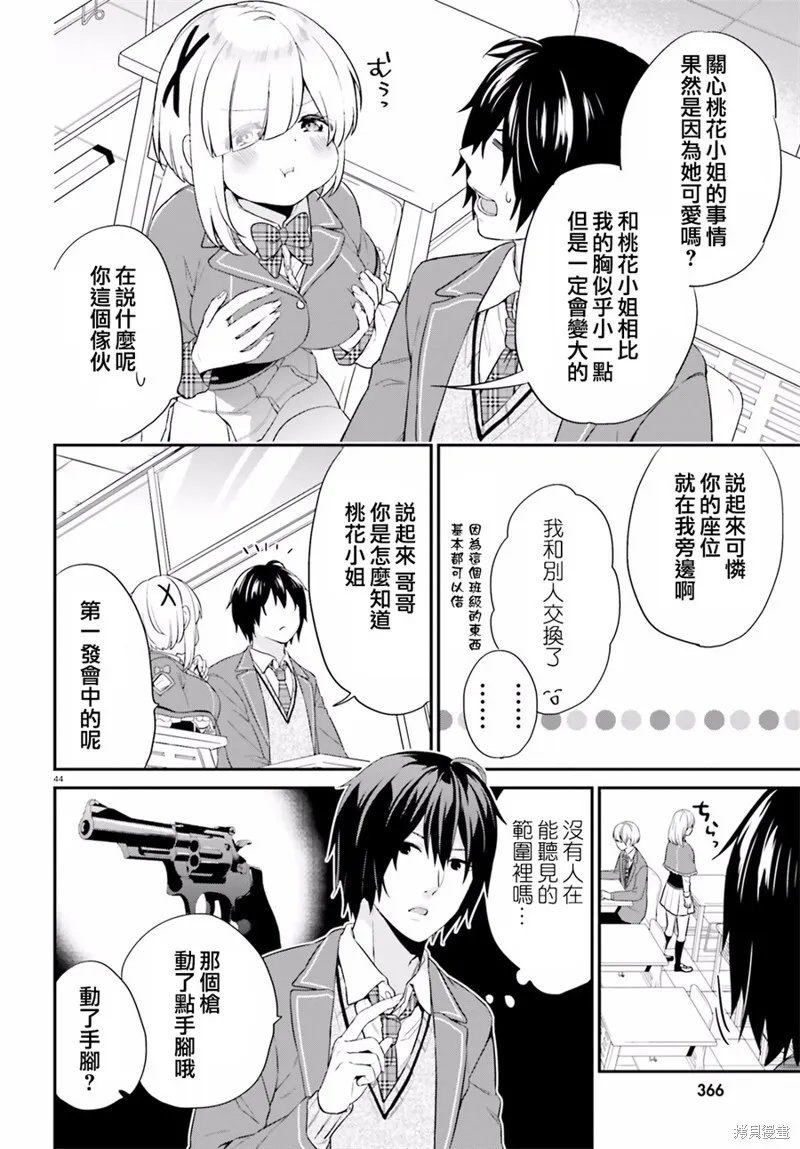第01话 第43页