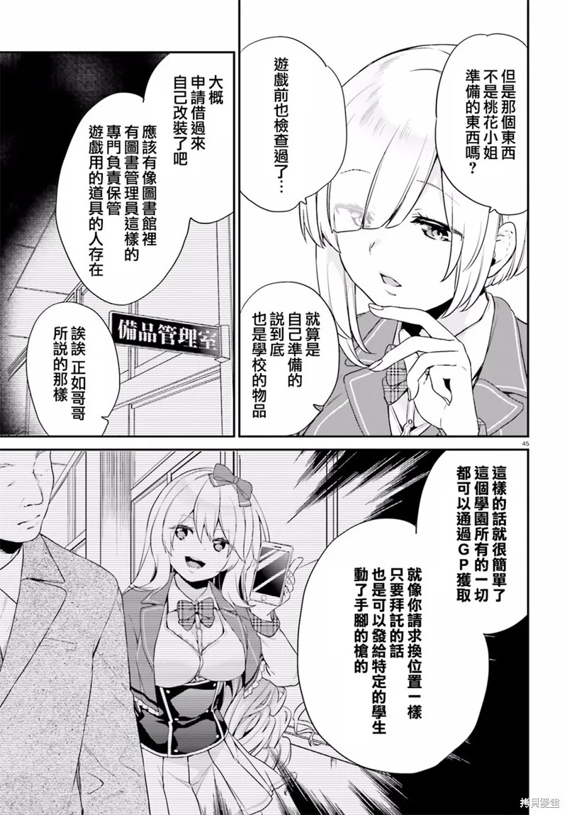 第01话 第44页