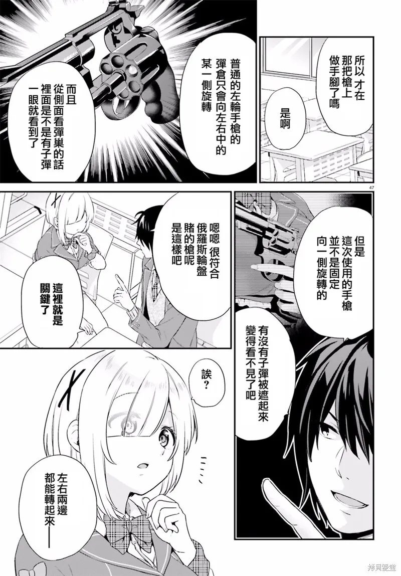 第01话 第46页