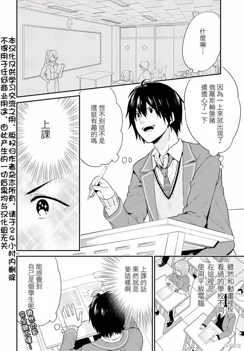 第01话 第51页