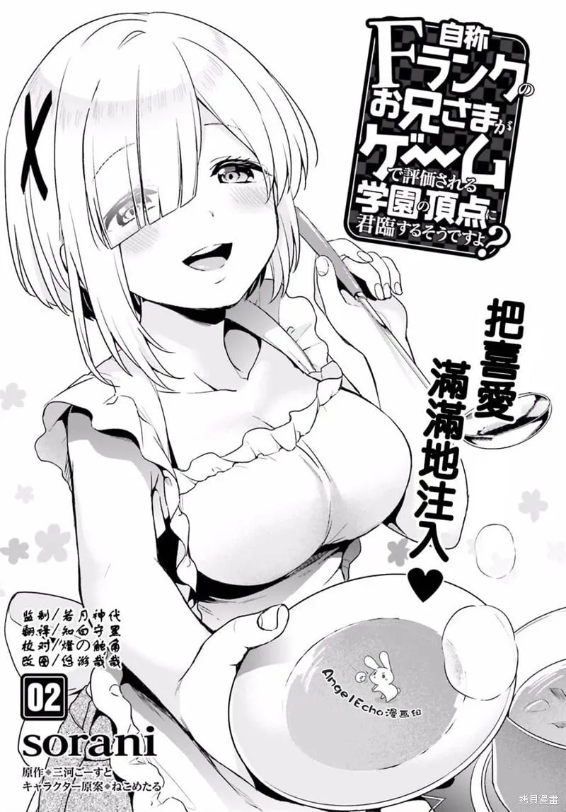 第02话 第1页