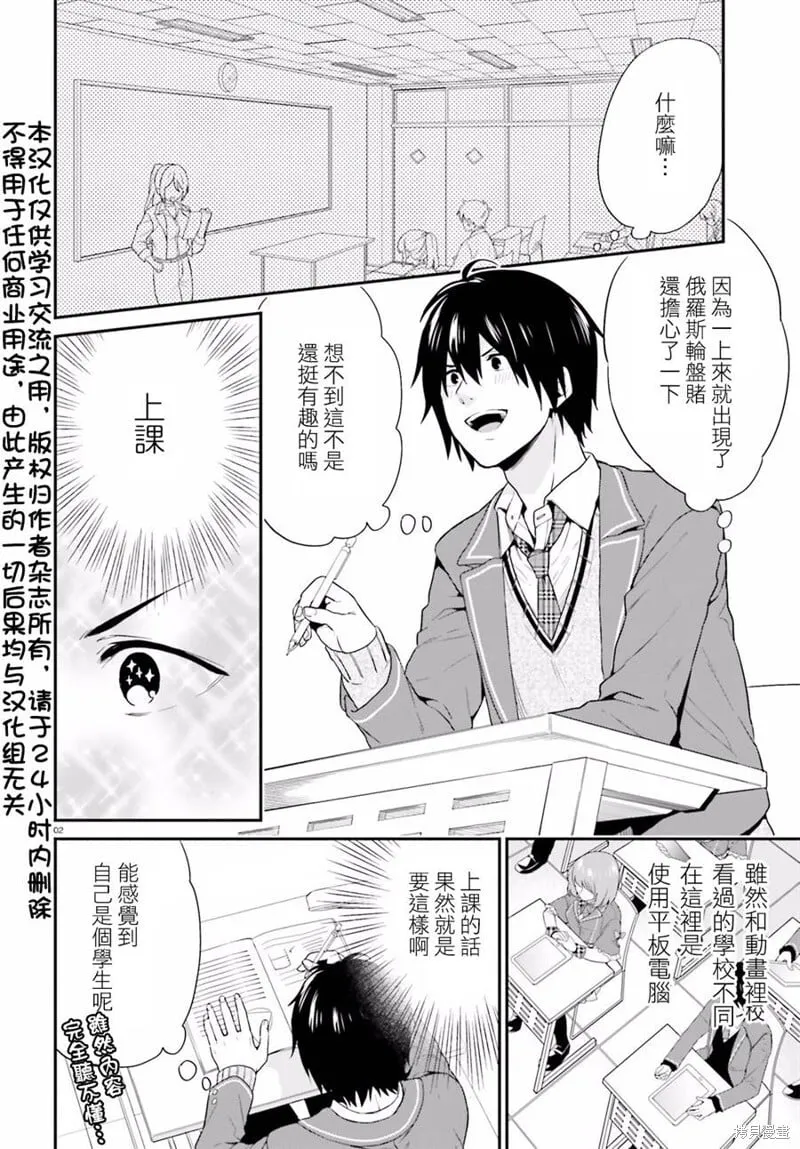 第02话 第2页