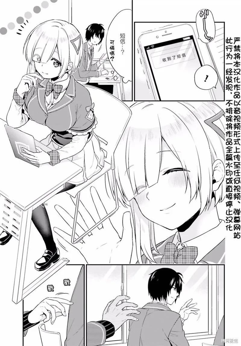 第02话 第3页