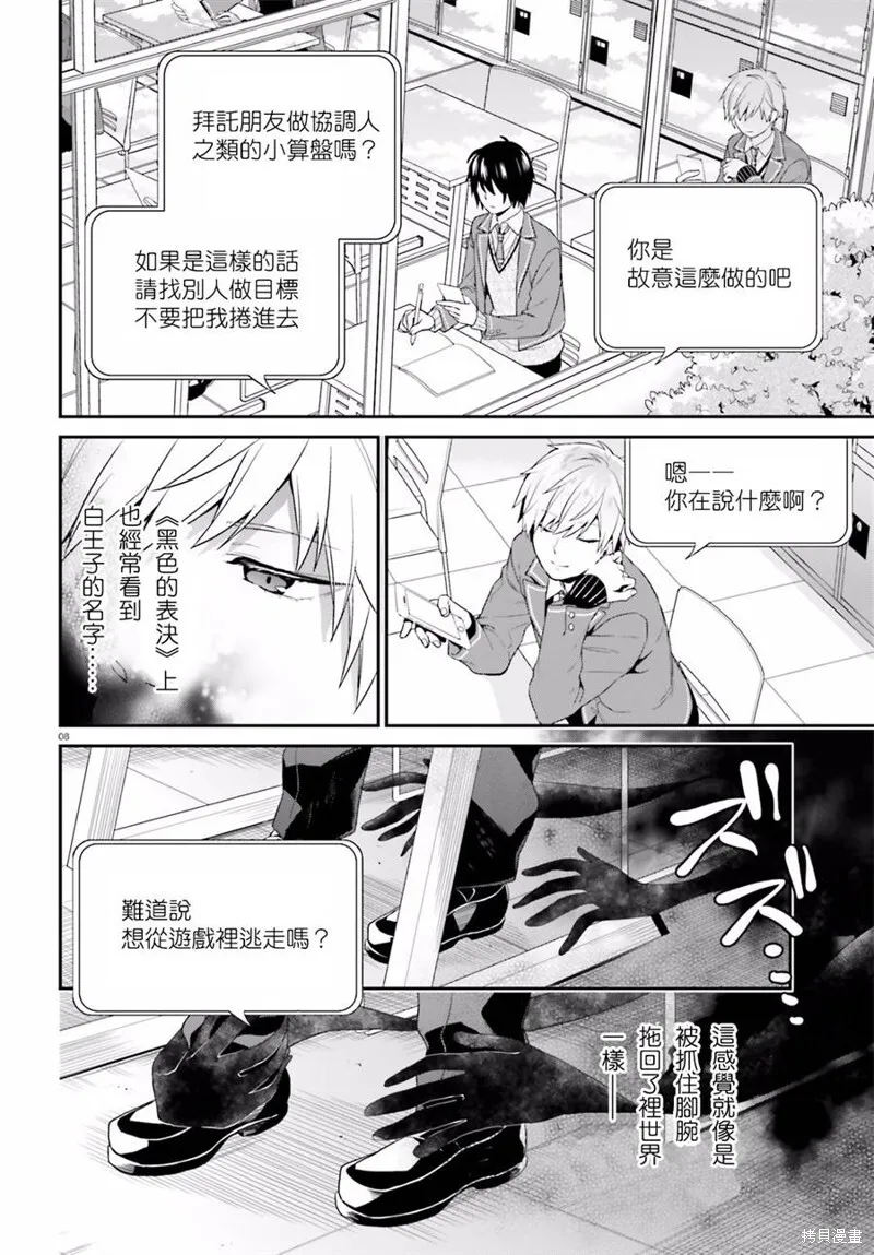 第02话 第8页