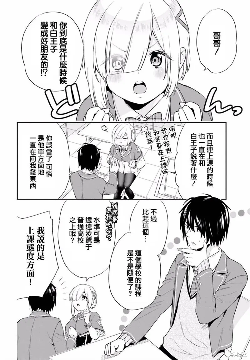 第02话 第10页