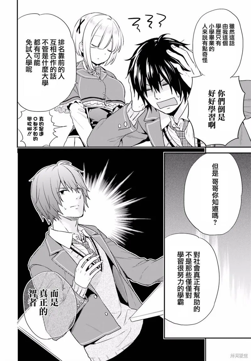 第02话 第12页
