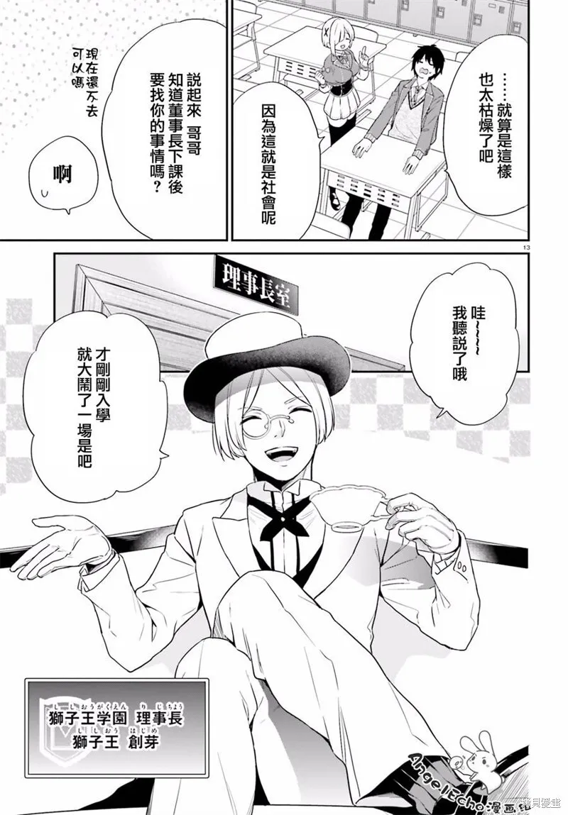 第02话 第13页