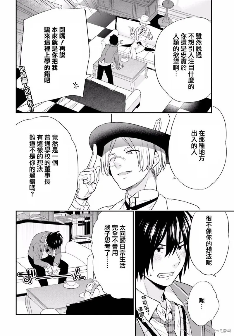 第02话 第14页