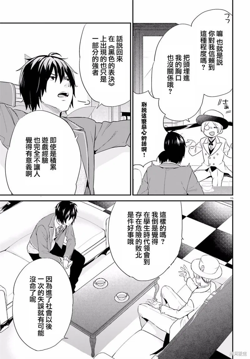第02话 第15页
