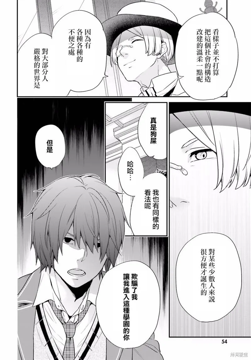 第02话 第16页