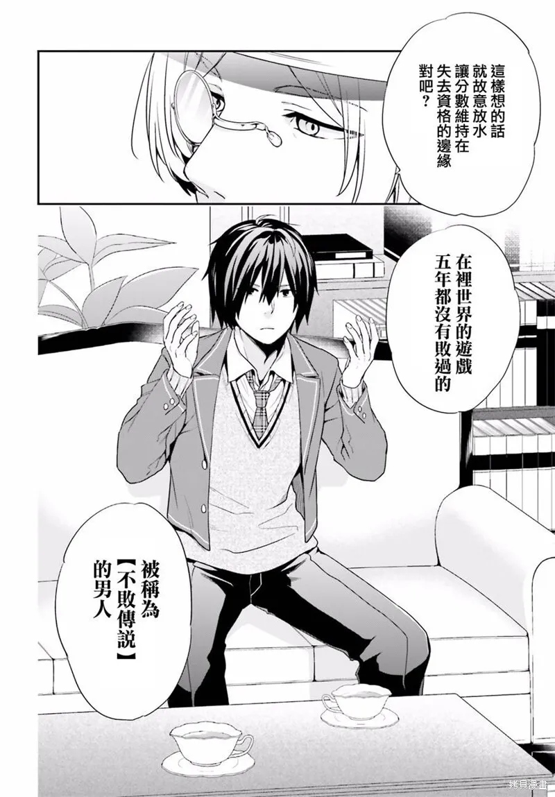 第02话 第18页