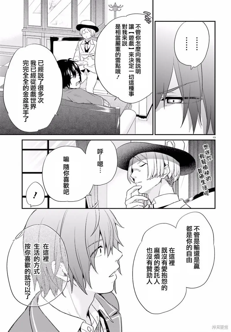 第02话 第19页