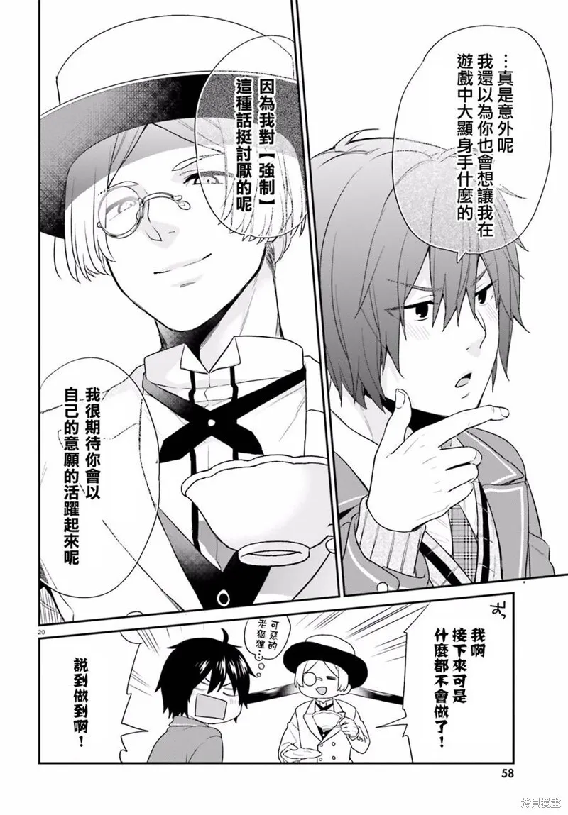 第02话 第20页