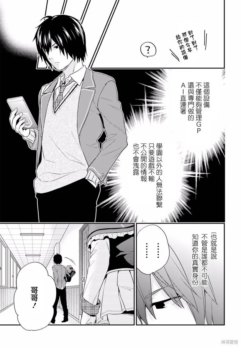 第02话 第21页