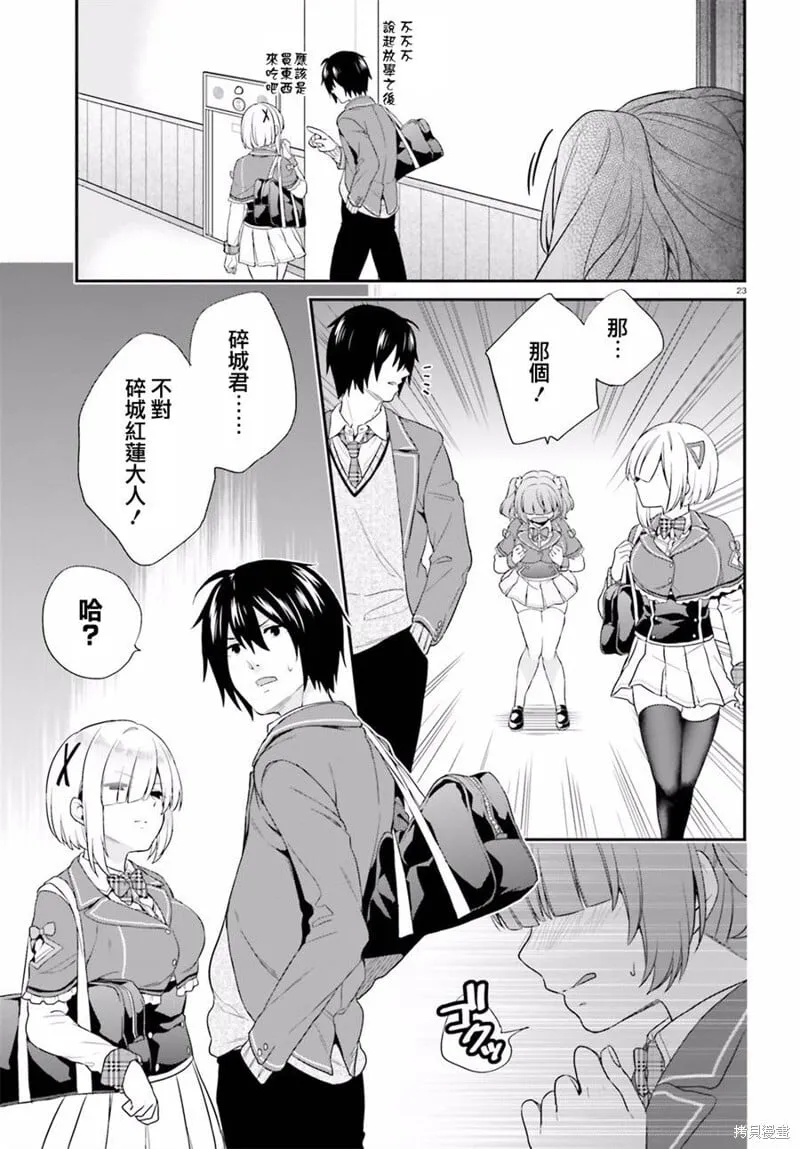 第02话 第23页