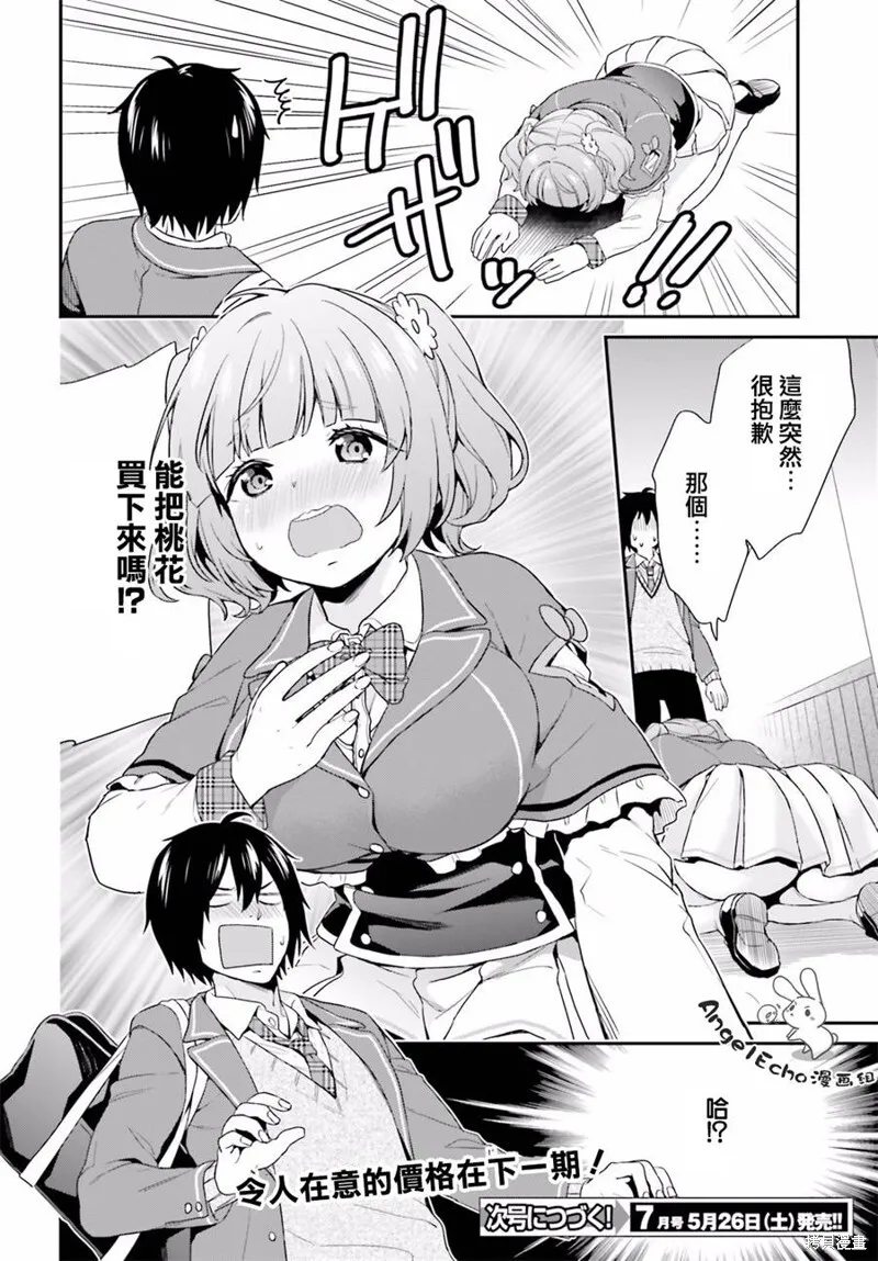 第02话 第24页