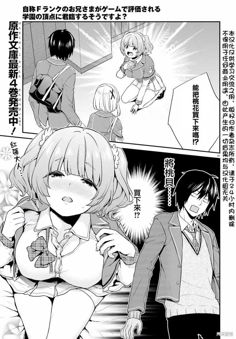 第02话 第27页