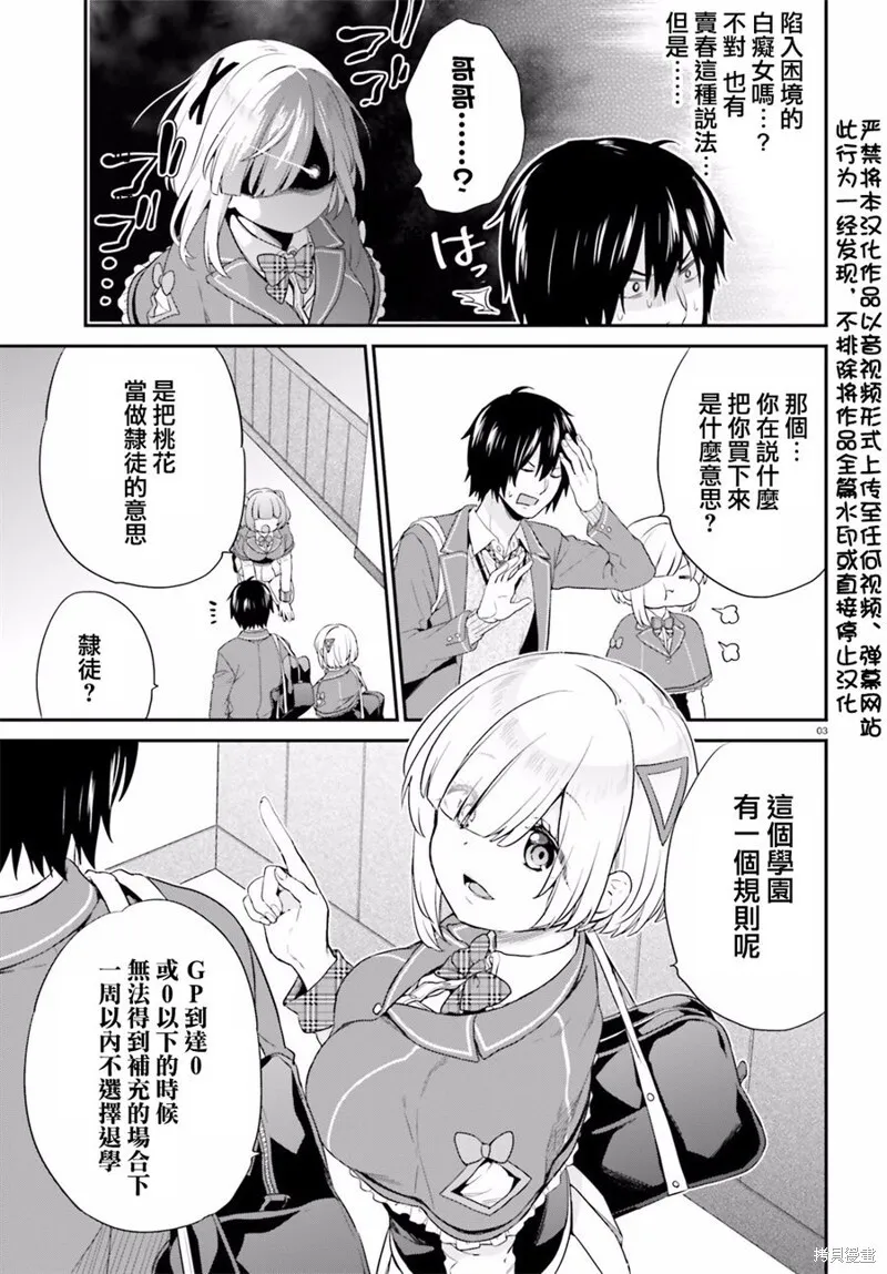 第03话 第3页