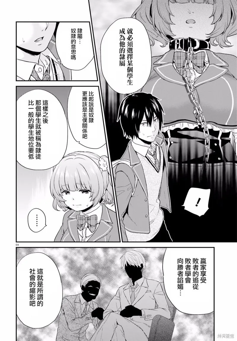 第03话 第4页