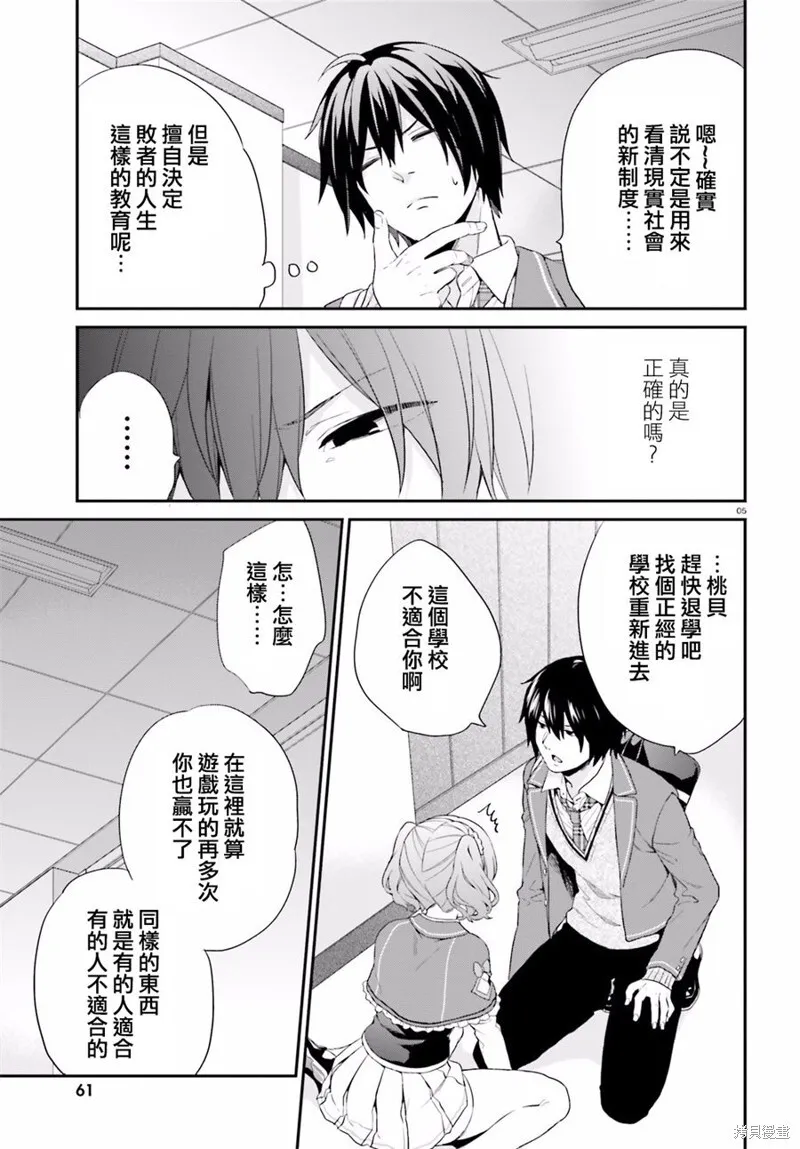第03话 第5页