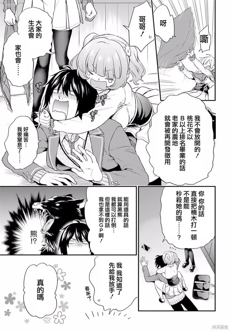 第03话 第11页