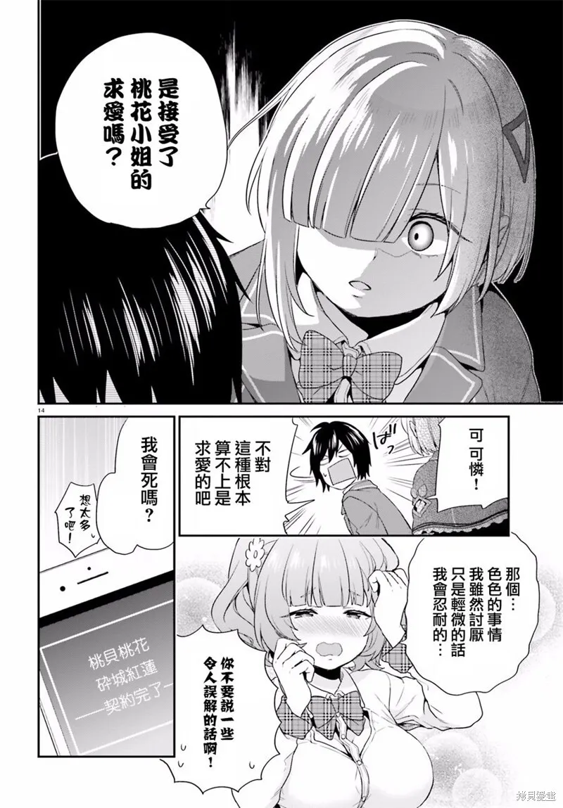 第03话 第14页