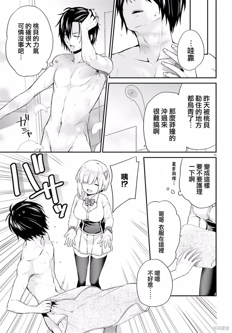 第03话 第15页