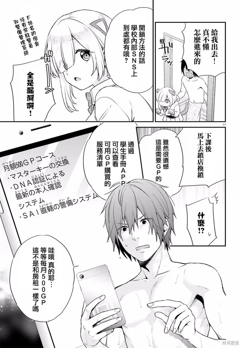 第03话 第17页