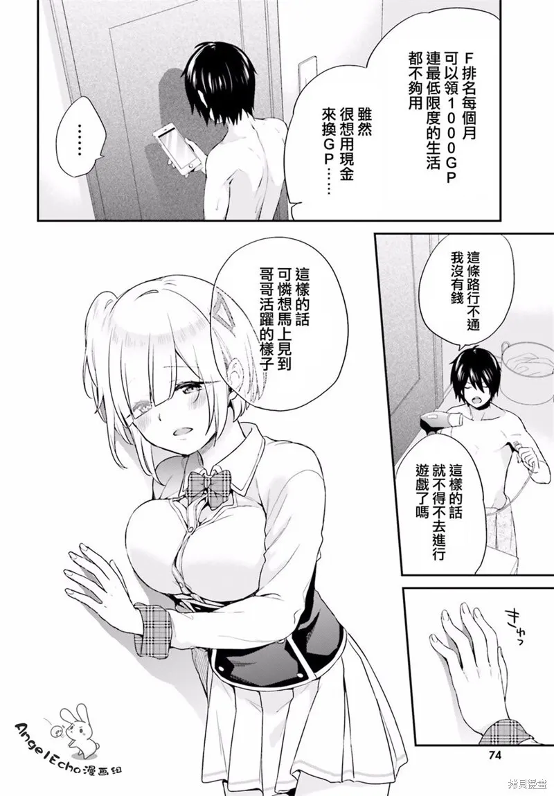 第03话 第18页