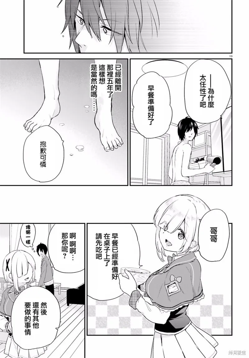 第03话 第19页