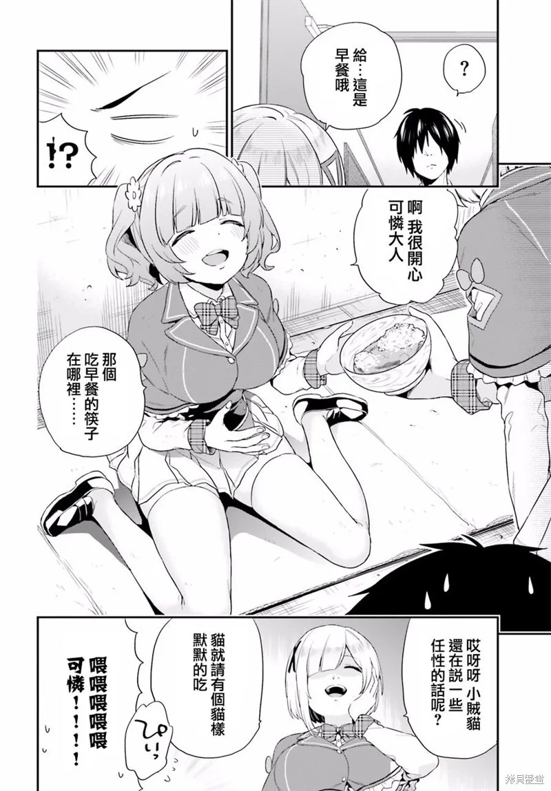 第03话 第20页