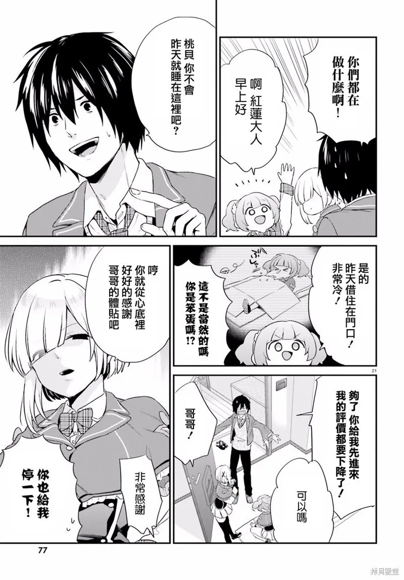 第03话 第21页