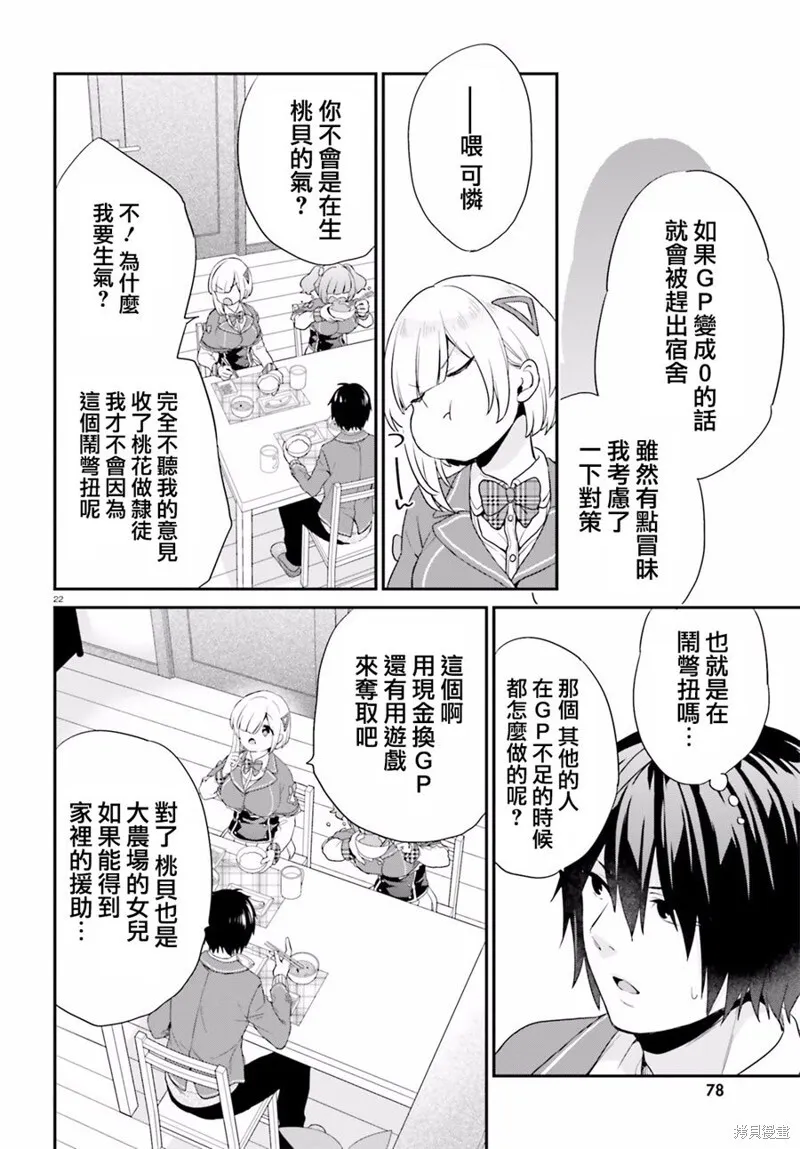 第03话 第22页