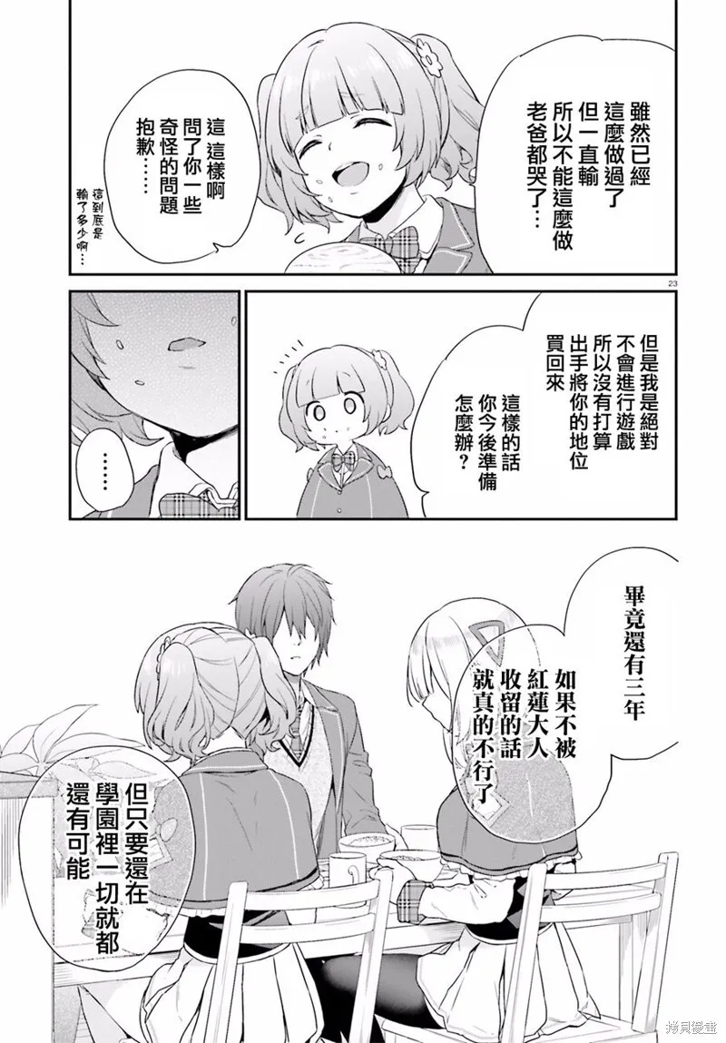 第03话 第23页