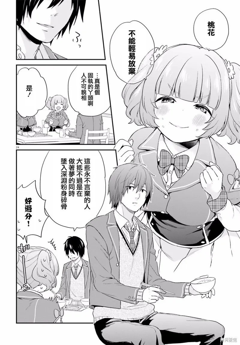 第03话 第24页